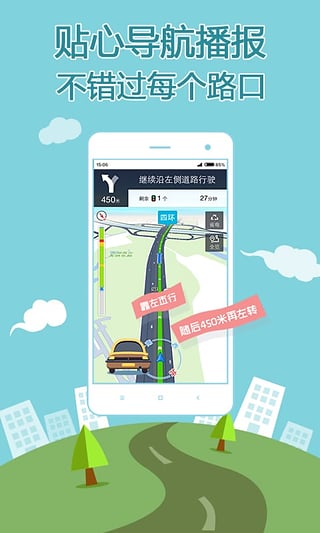 搜狗地图手机版