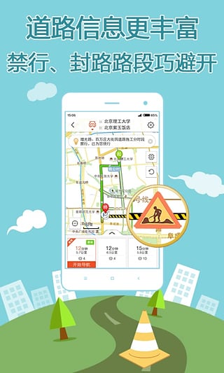 搜狗地图手机版