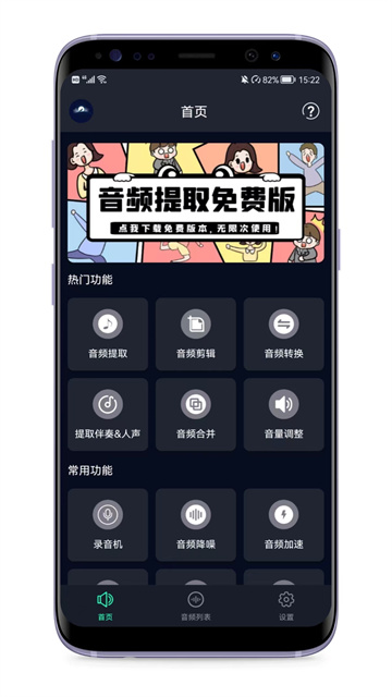 音频提取器图1