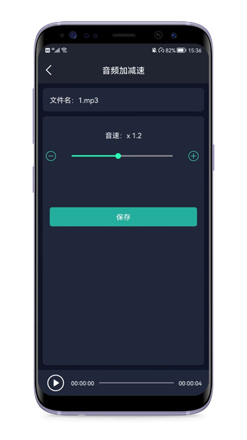 音频提取器图2