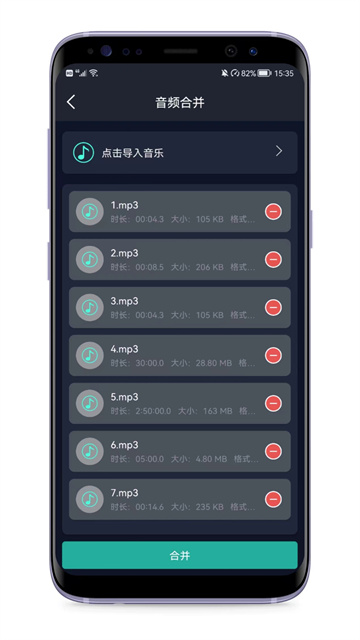 音频提取器图4