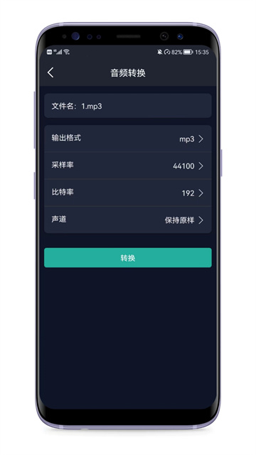音频提取器图3