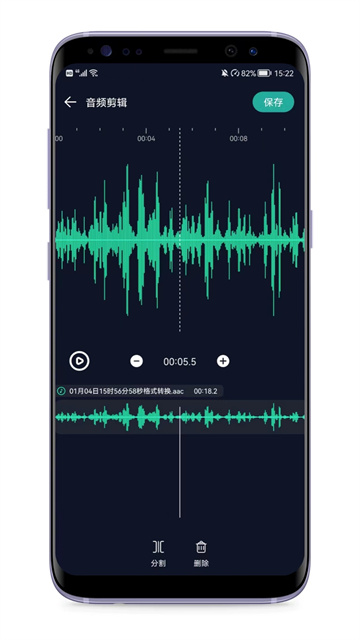 音频提取器图5