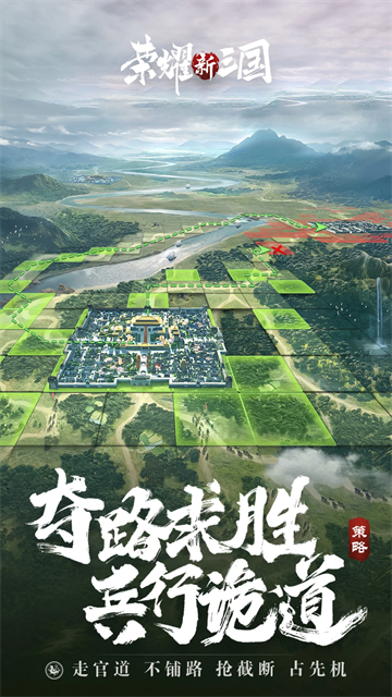 荣耀新三国图3