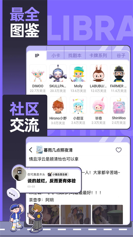 超自然行动组小抄官方正版图1