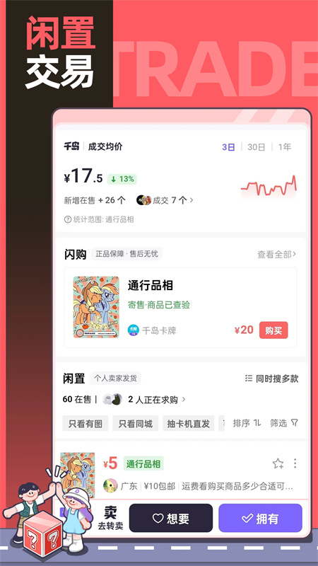 超自然行动组小抄官方正版图2