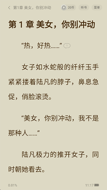 阅瓣免费小说图5