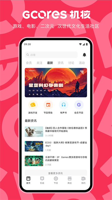 机核图1