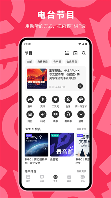 机核图2