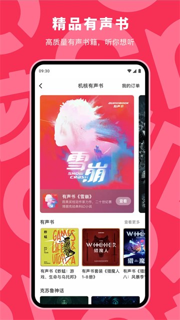 机核图4