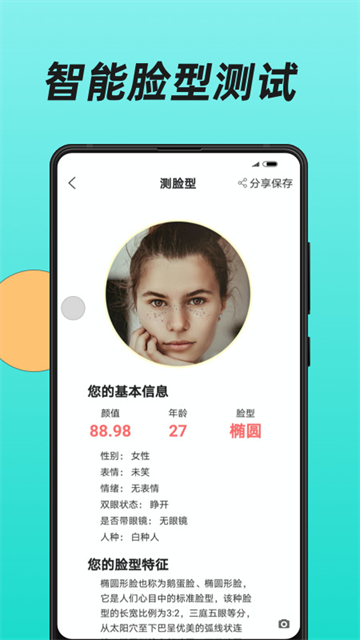 换发型图5