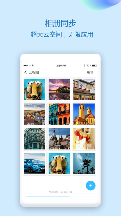 通讯录同步助手安卓版图2