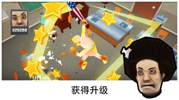 粉碎学校(2)