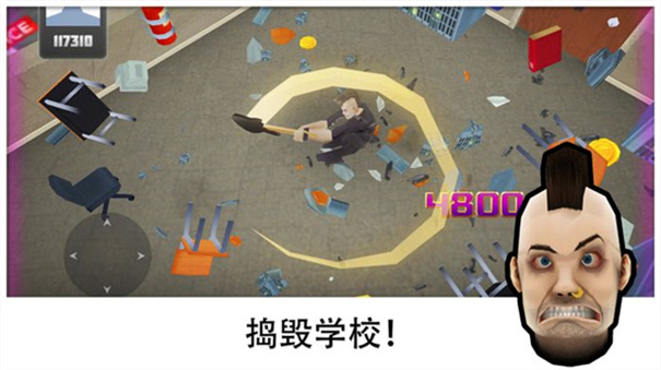 粉碎学校(4)