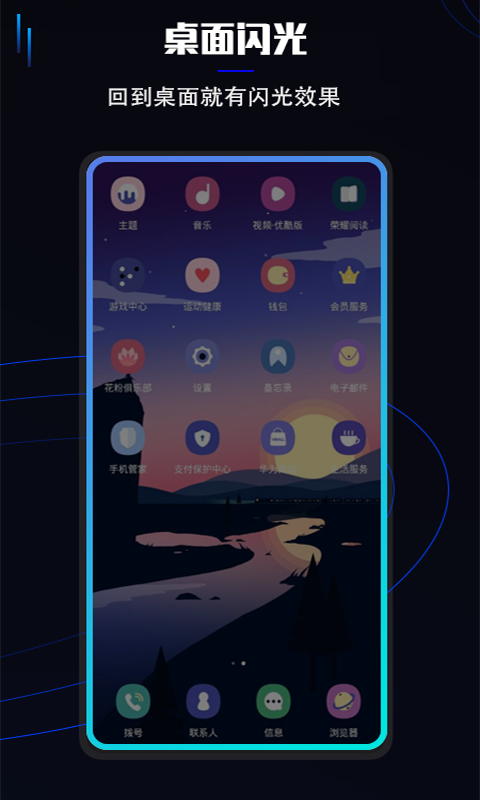 曲面闪光最新版图3