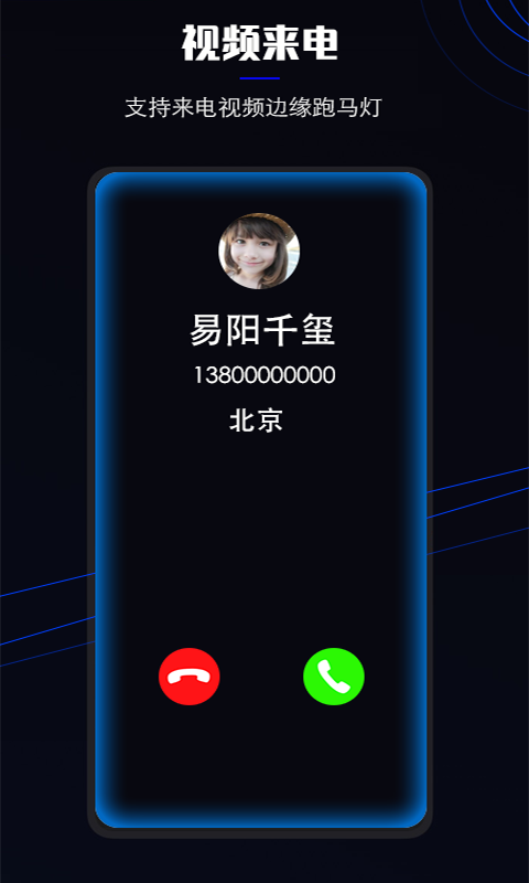 曲面闪光最新版图4