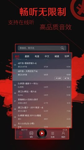 西西音乐图2