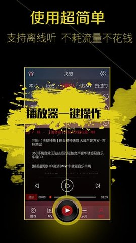 西西音乐图3