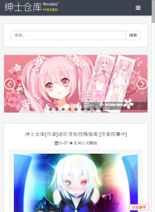绅士仓库图2