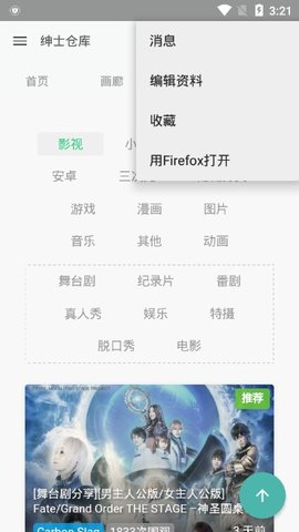 绅士仓库图4