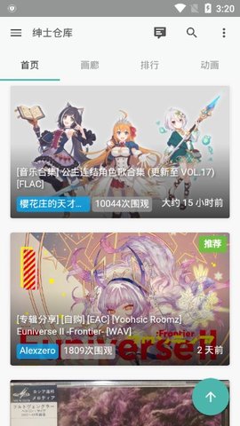 绅士仓库图3