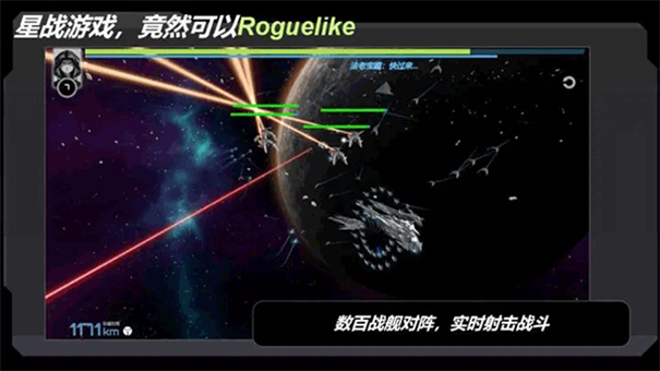 星战实验室游戏绿色版图1