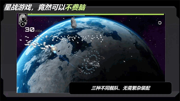 星战实验室游戏绿色版图2
