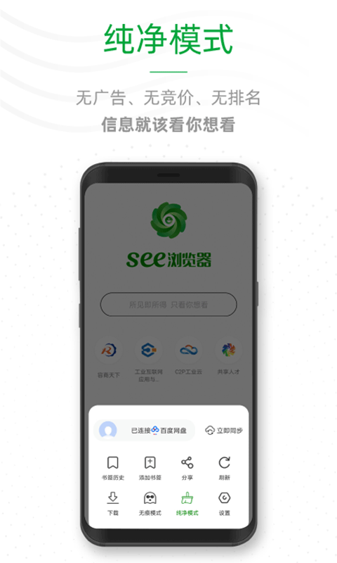 See浏览器(3)