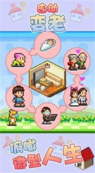 住宅梦物语最新版图3