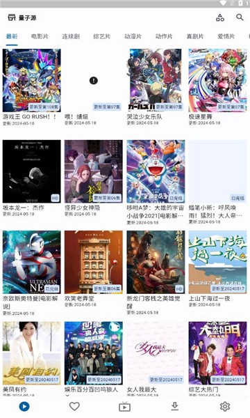 UZ影视资源通用版-图2