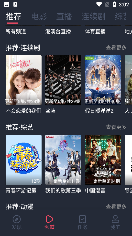 米莱影视2025最新版图3