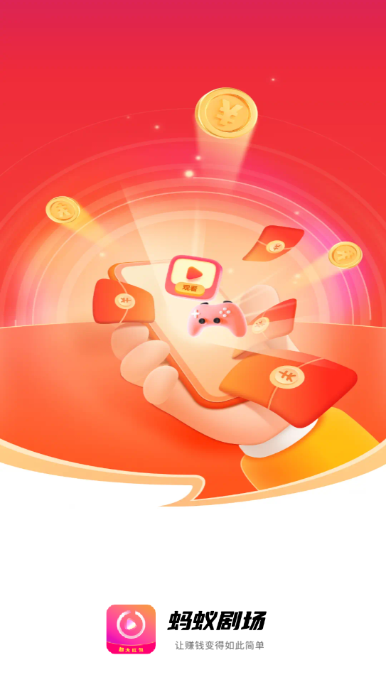 蚂蚁剧场电视版图3