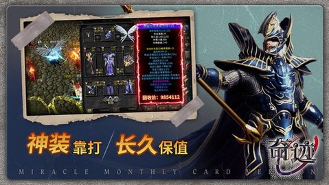 奇迹战神(3)
