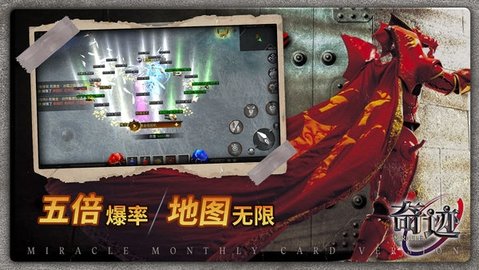 奇迹战神(4)