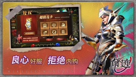 奇迹战神(1)