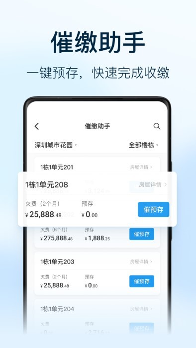 朝昔员工端图1