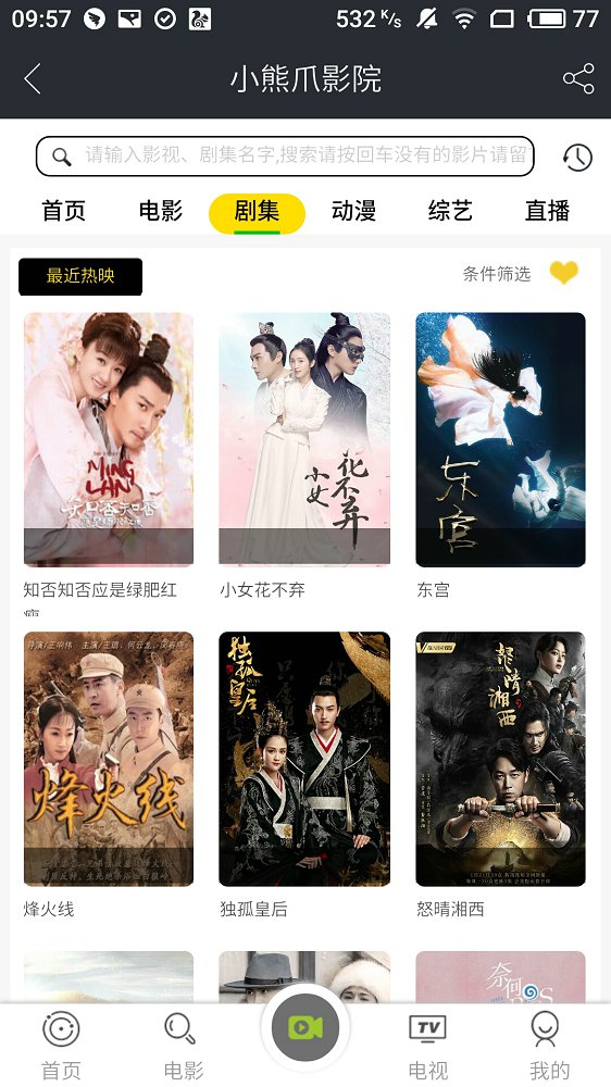 小熊爪影院图4