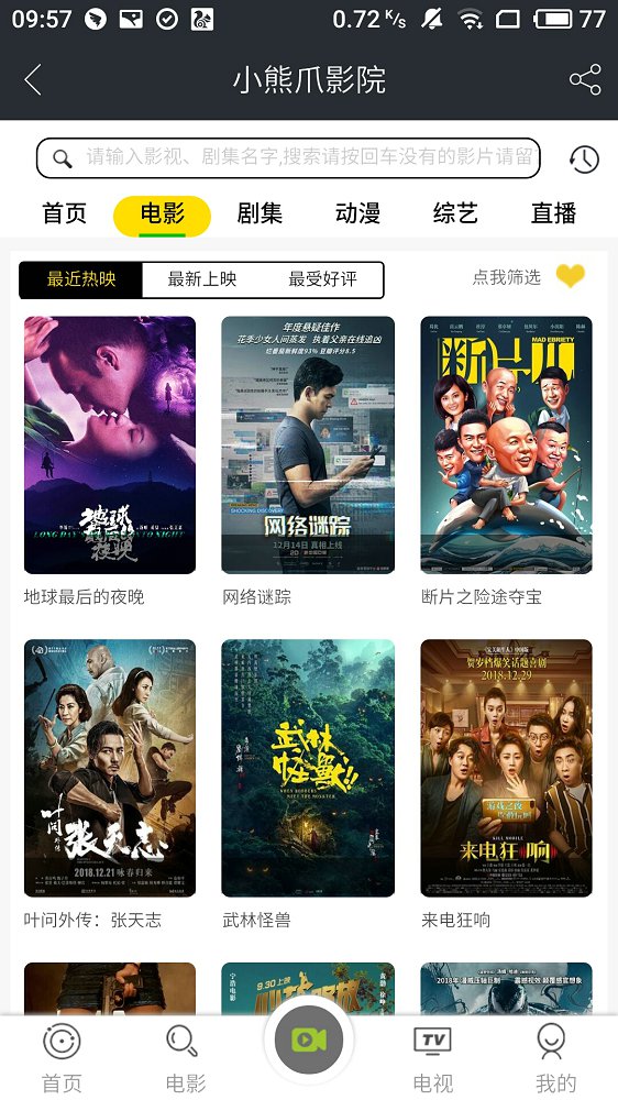 小熊爪影院图2