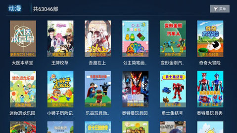 亿源影视图3