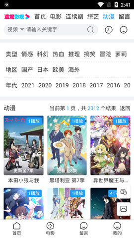 温妮影视图2