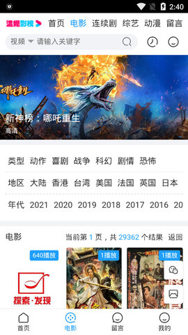 温妮影视图3