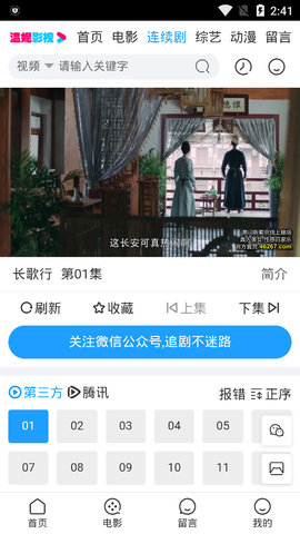 温妮影视图4
