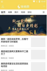 豫鹿邑直装版图1