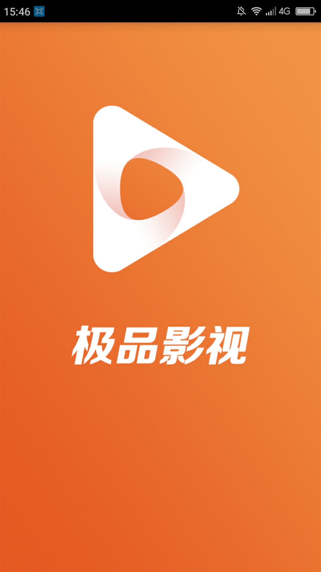 极品影视最新版图1