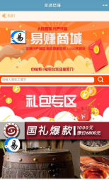 星通易赚通用版(3)