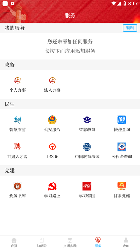 今日金川手机正版图1