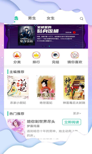 花椒小说阅读最新免费版图1
