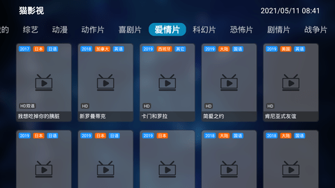 猫影视TV图2