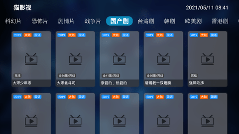 猫影视TV图3
