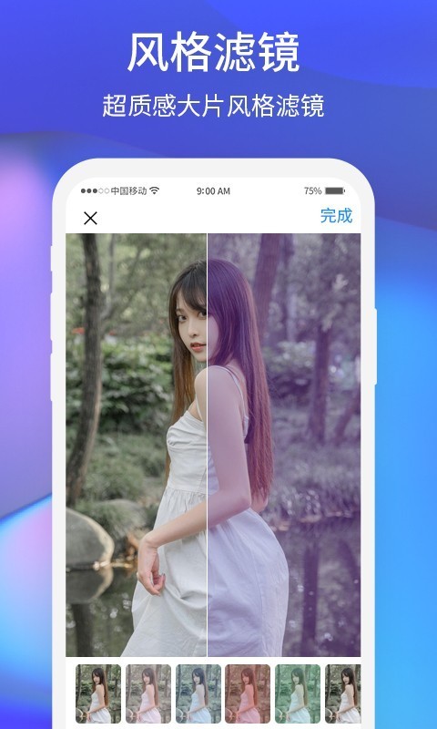 夕阳美相机安卓直装版图3